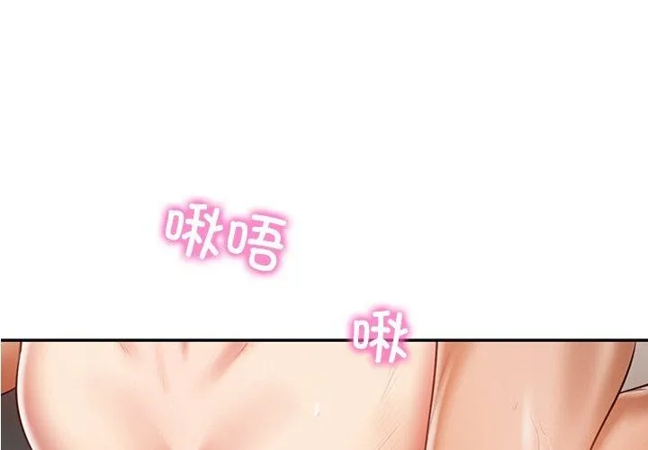 财阀家的女婿 - 第27話 - page 4