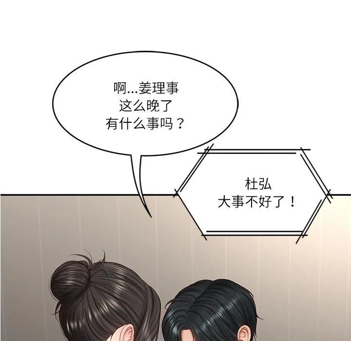 财阀家的女婿 - 第27話 - page 6