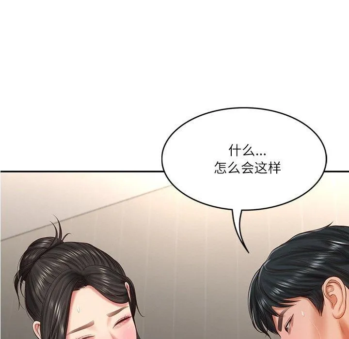 财阀家的女婿 - 第27話 - page 9
