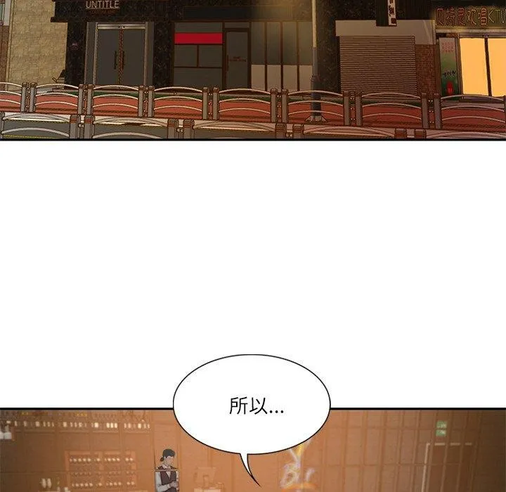 财阀家的女婿 - 第27話 - page 16
