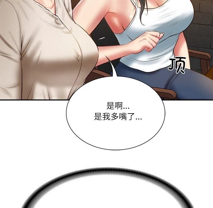 财阀家的女婿 - 第27話 - page 26