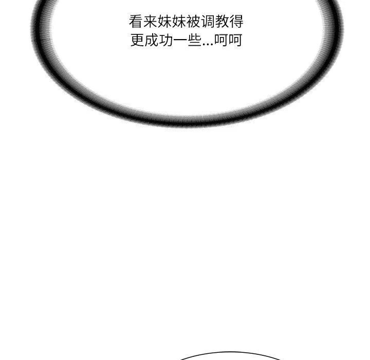 财阀家的女婿 - 第27話 - page 27