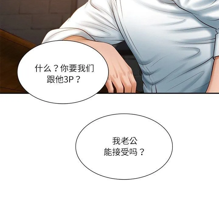财阀家的女婿 - 第27話 - page 29