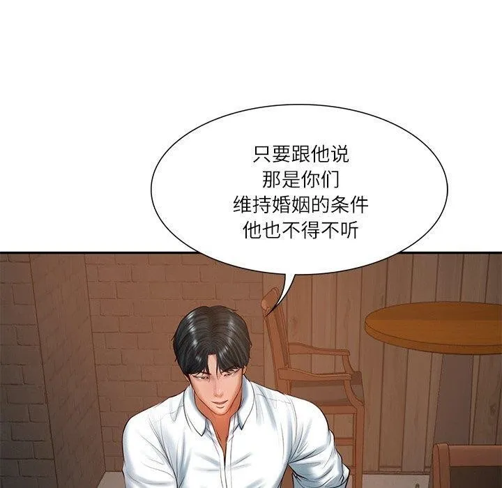 财阀家的女婿 - 第27話 - page 30