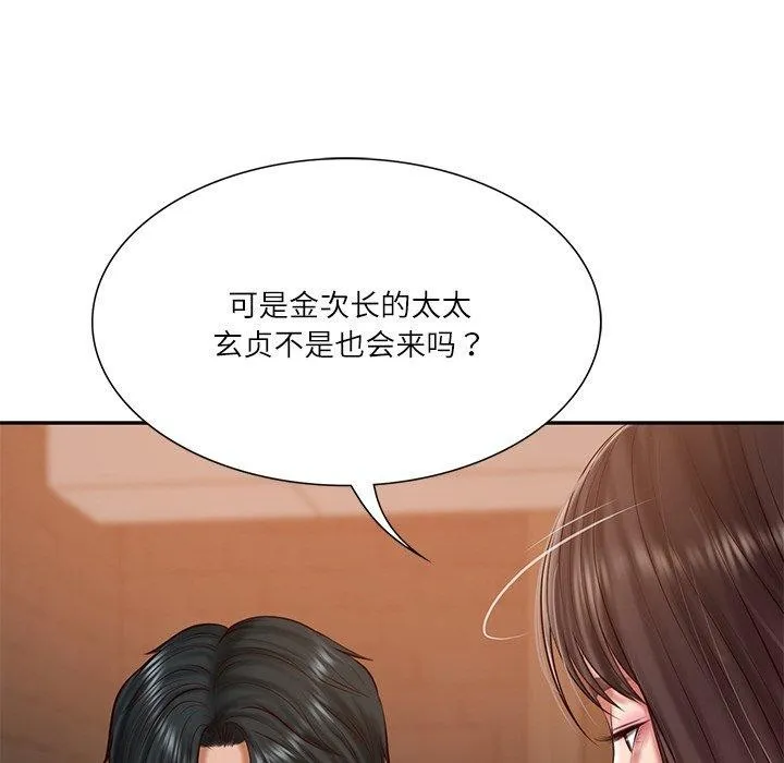 财阀家的女婿 - 第27話 - page 32