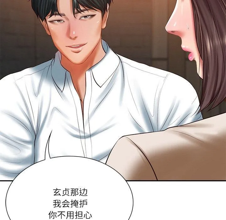 财阀家的女婿 - 第27話 - page 33