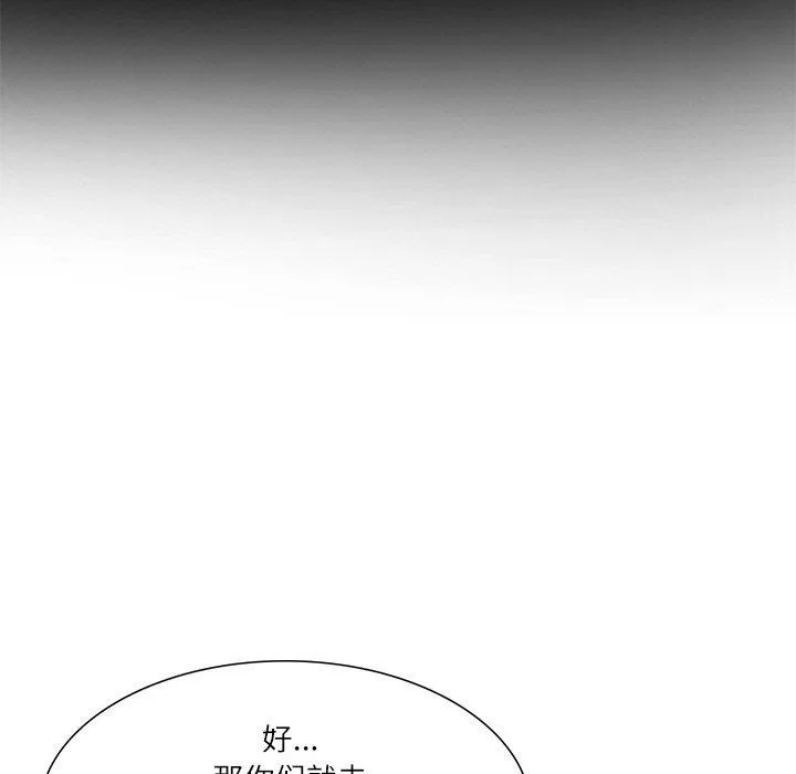 财阀家的女婿 - 第27話 - page 43