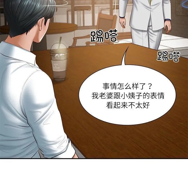 财阀家的女婿 - 第27話 - page 49