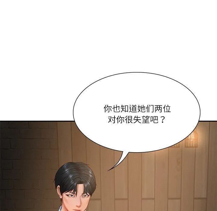 财阀家的女婿 - 第27話 - page 50