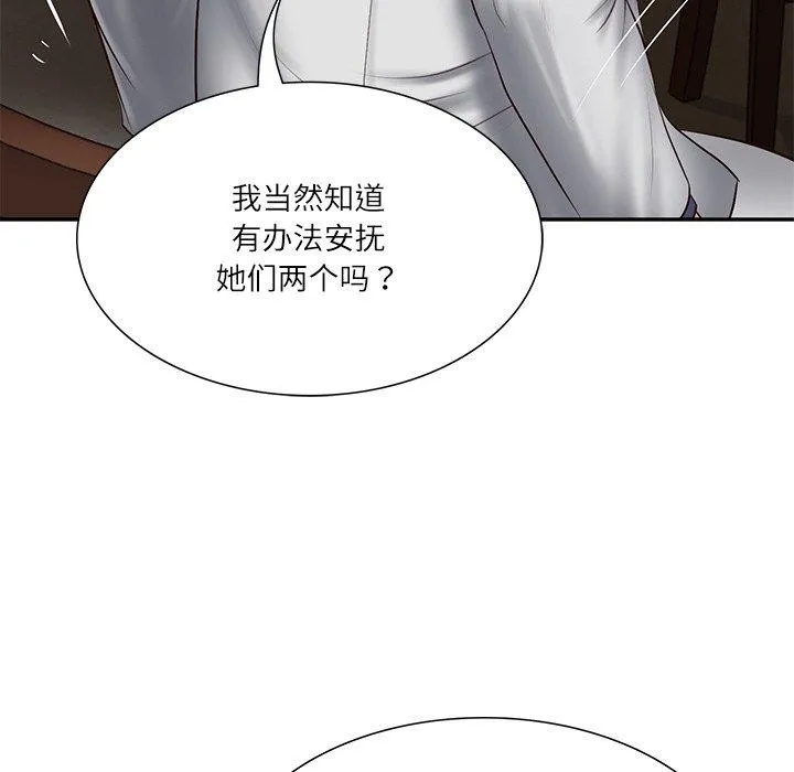 财阀家的女婿 - 第27話 - page 52