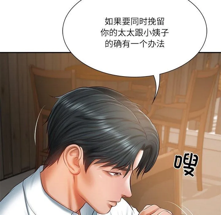 财阀家的女婿 - 第27話 - page 53