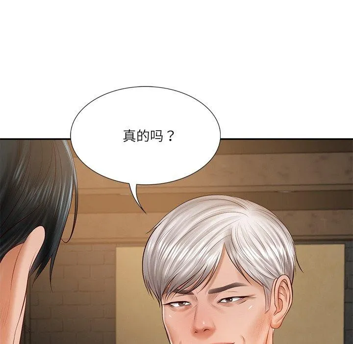 财阀家的女婿 - 第27話 - page 55