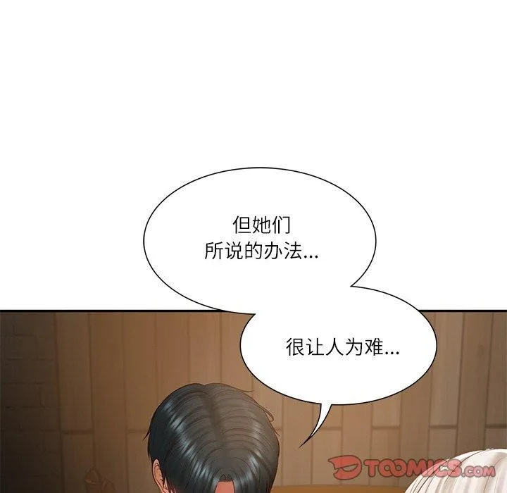 财阀家的女婿 - 第27話 - page 57
