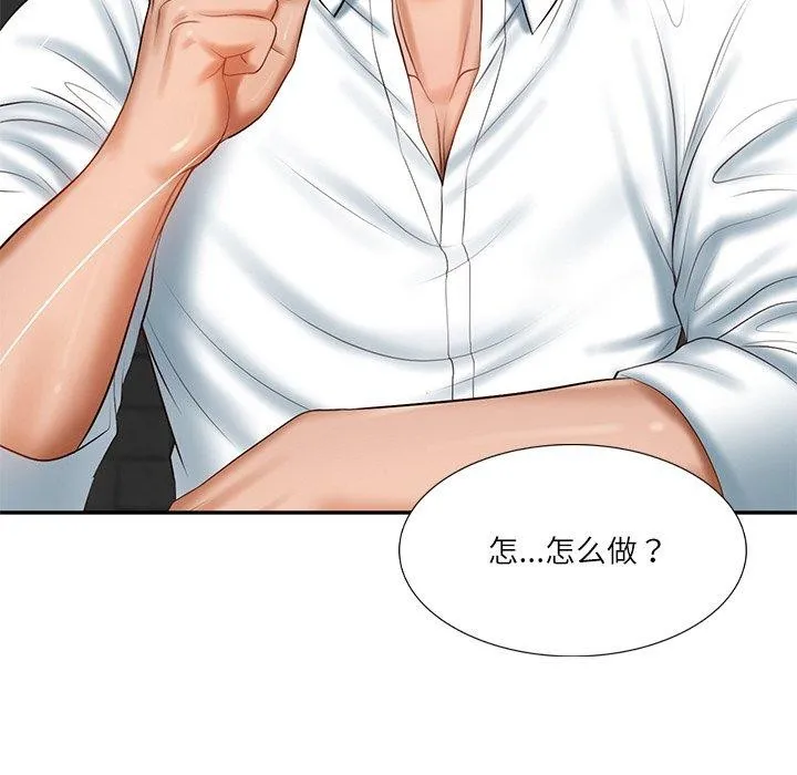 财阀家的女婿 - 第27話 - page 61