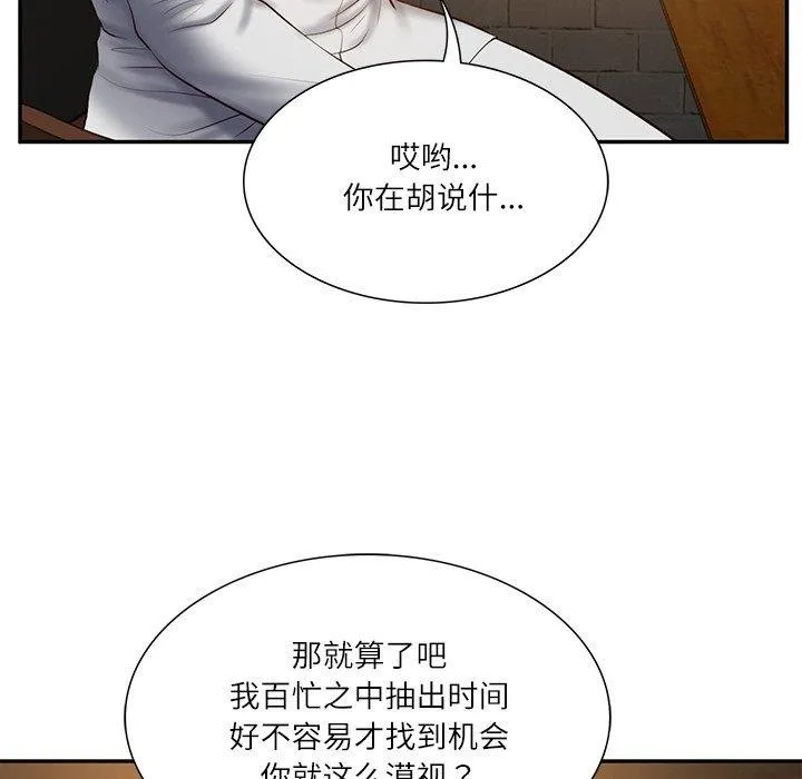 财阀家的女婿 - 第27話 - page 64