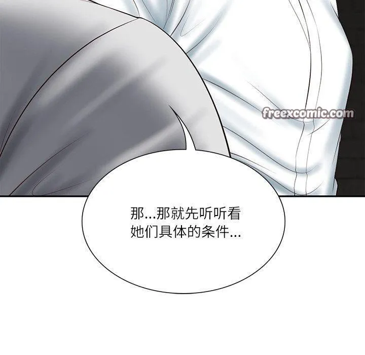 财阀家的女婿 - 第27話 - page 70