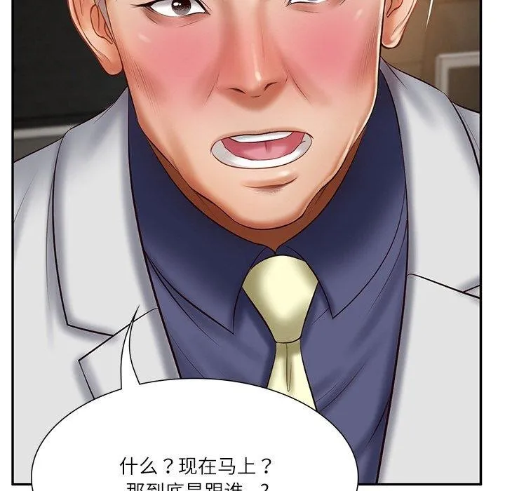 财阀家的女婿 - 第27話 - page 74