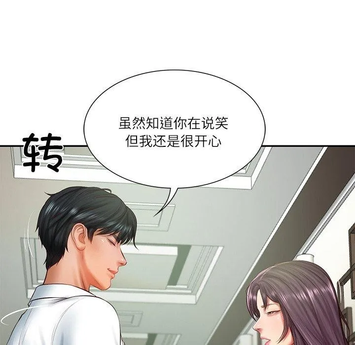 财阀家的女婿 - 第27話 - page 85