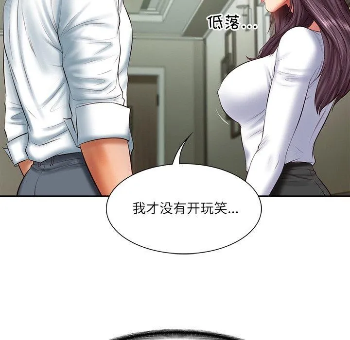 财阀家的女婿 - 第27話 - page 86