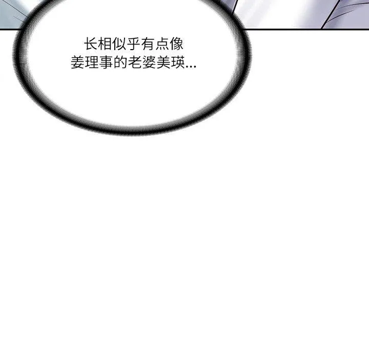财阀家的女婿 - 第27話 - page 94