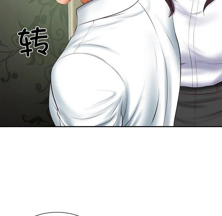 财阀家的女婿 - 第27話 - page 96