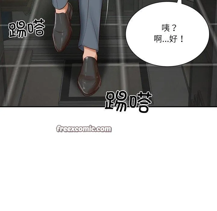 财阀家的女婿 - 第27話 - page 98