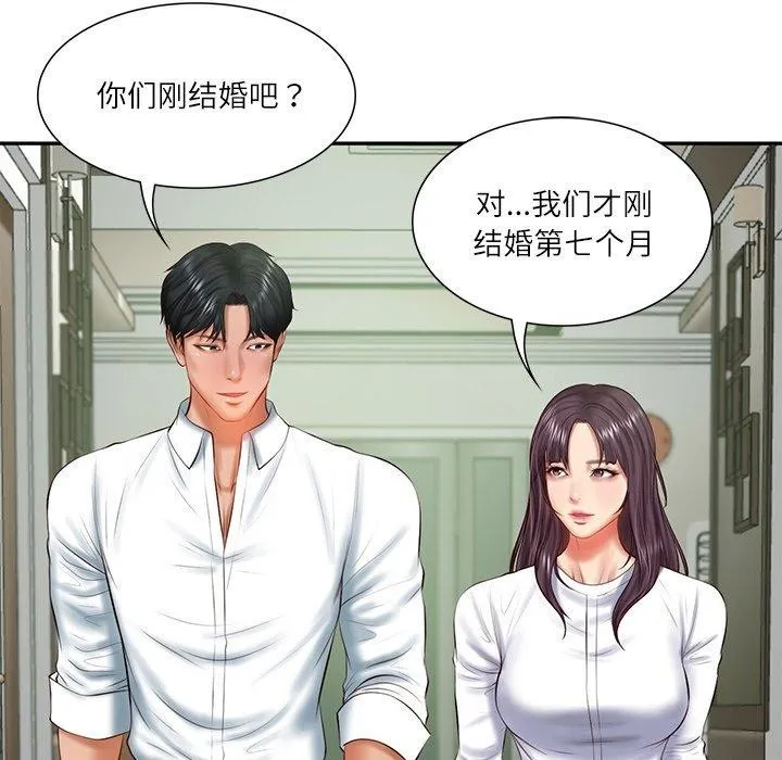 财阀家的女婿 - 第27話 - page 99