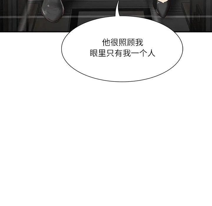 财阀家的女婿 - 第27話 - page 101