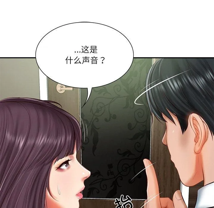 财阀家的女婿 - 第27話 - page 106