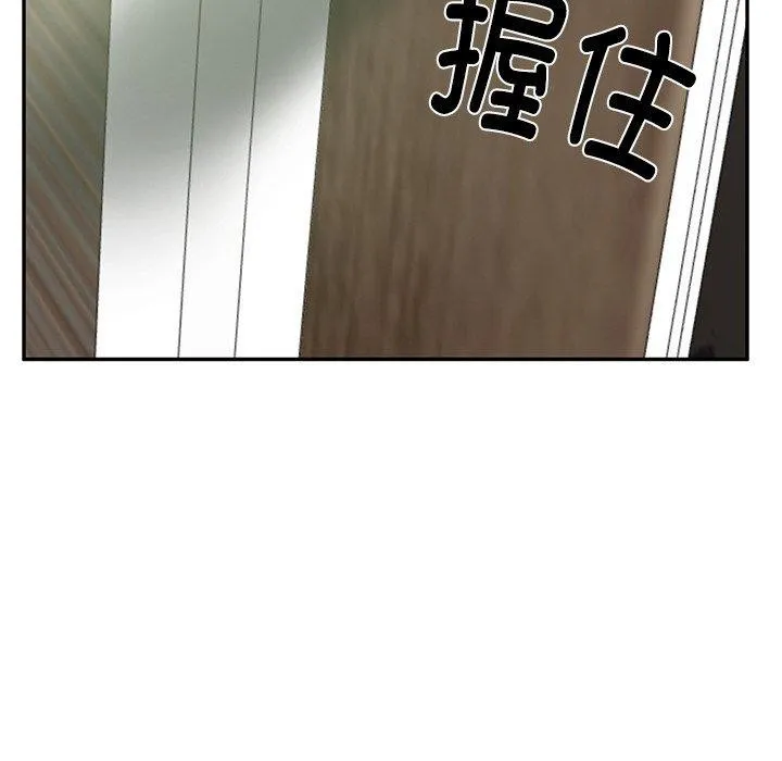 财阀家的女婿 - 第27話 - page 109