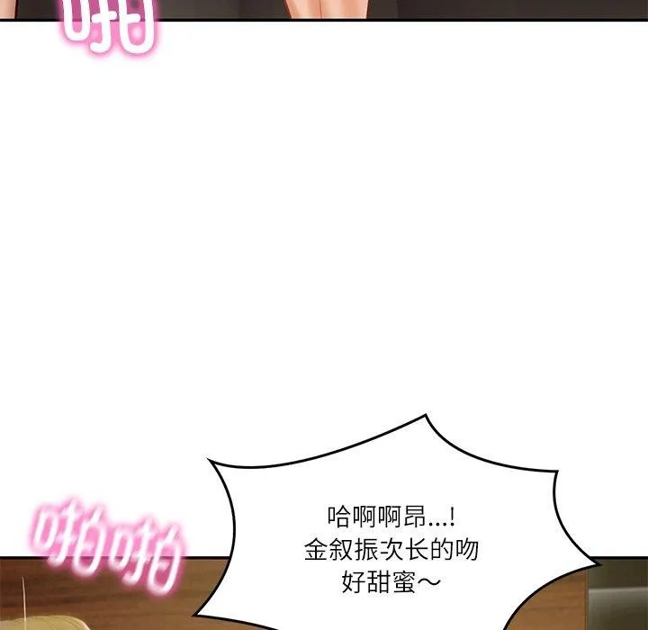 财阀家的女婿 - 第27話 - page 114