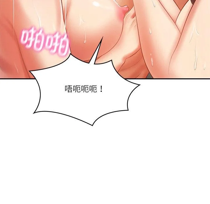 财阀家的女婿 - 第27話 - page 116