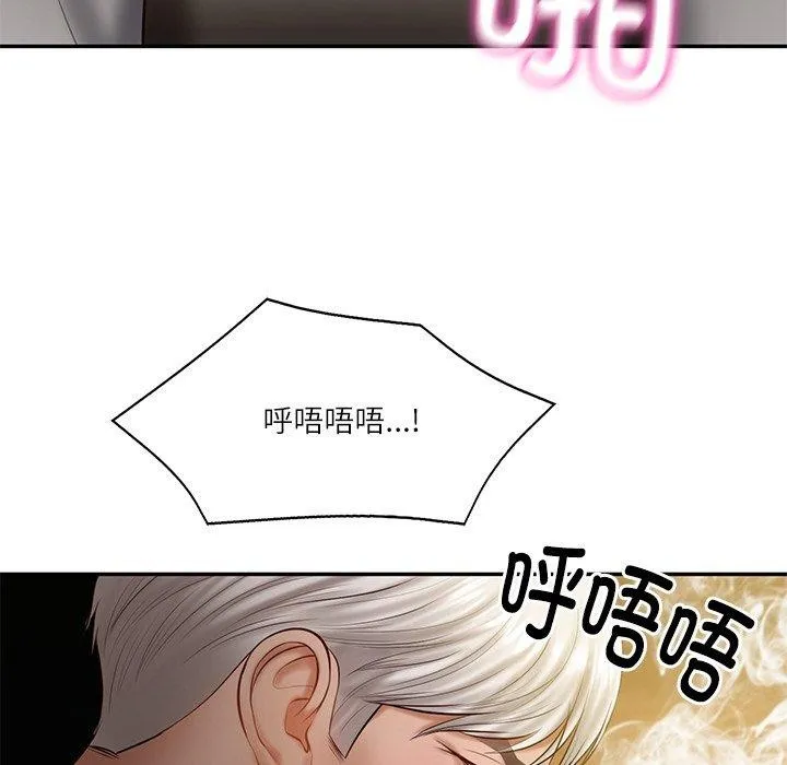 财阀家的女婿 - 第27話 - page 121