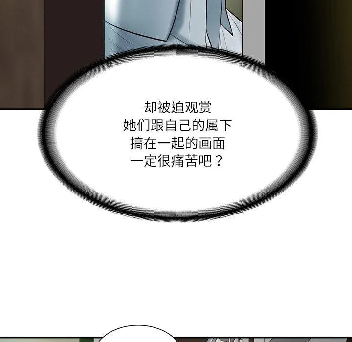 财阀家的女婿 - 第27話 - page 127