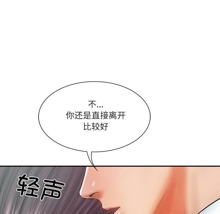 财阀家的女婿 - 第27話 - page 134