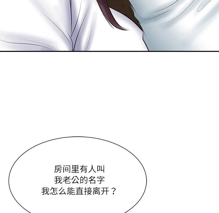 财阀家的女婿 - 第27話 - page 136
