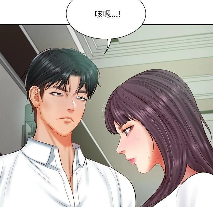 财阀家的女婿 - 第27話 - page 139