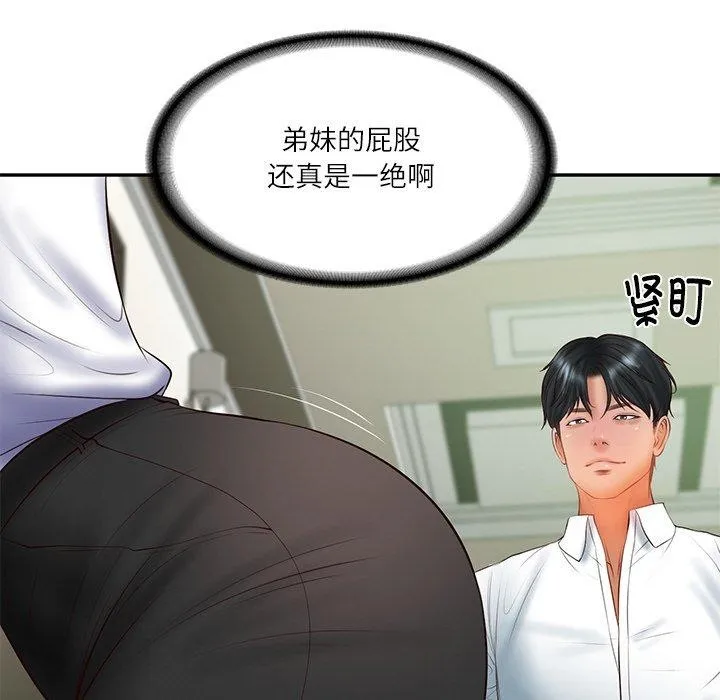 财阀家的女婿 - 第27話 - page 152