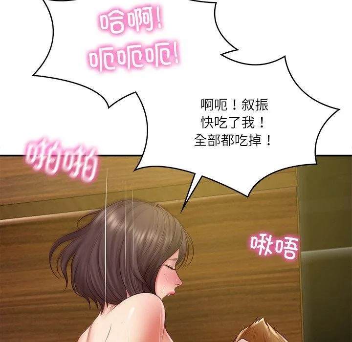 财阀家的女婿 - 第27話 - page 157