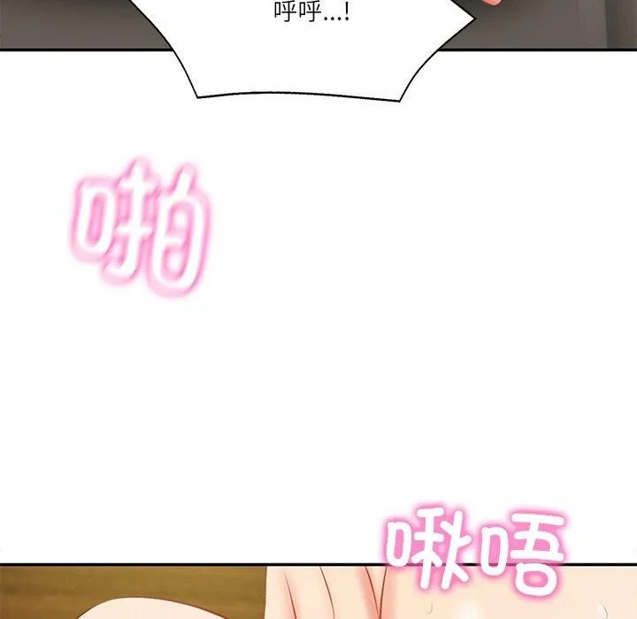 财阀家的女婿 - 第27話 - page 166