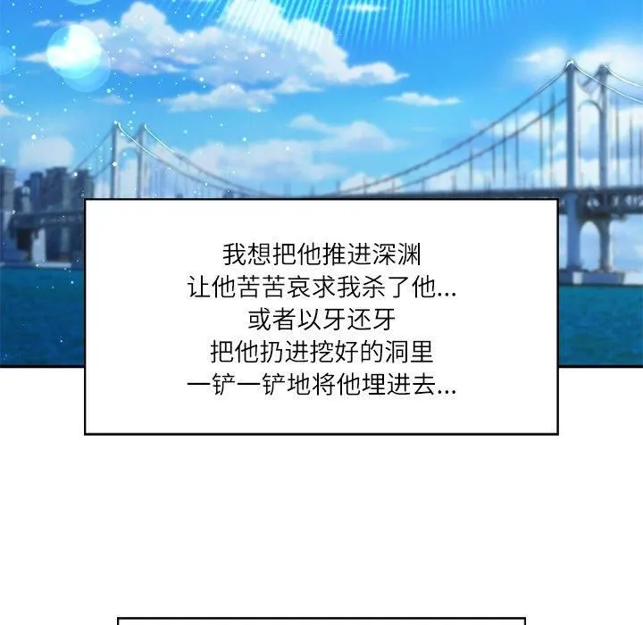 财阀家的女婿 - 第5話 - page 6