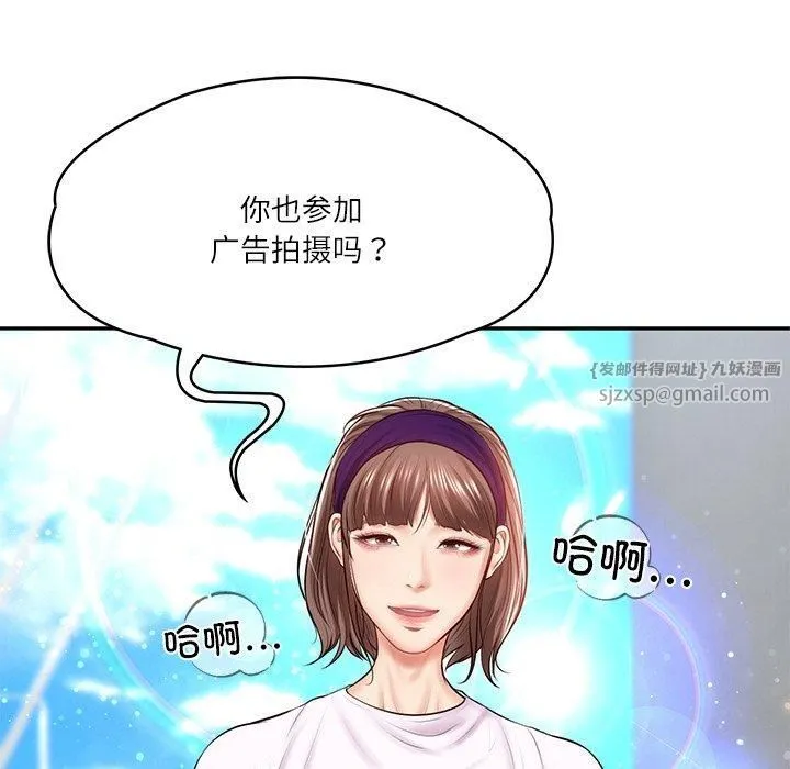 财阀家的女婿 - 第5話 - page 17