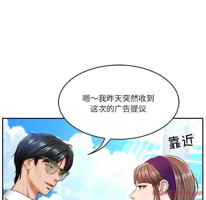 财阀家的女婿 - 第5話 - page 20