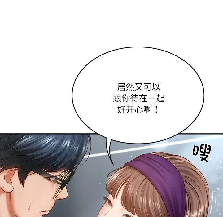 财阀家的女婿 - 第5話 - page 22