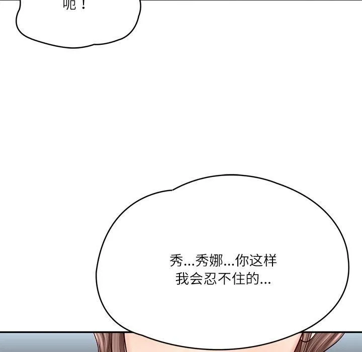 财阀家的女婿 - 第5話 - page 24
