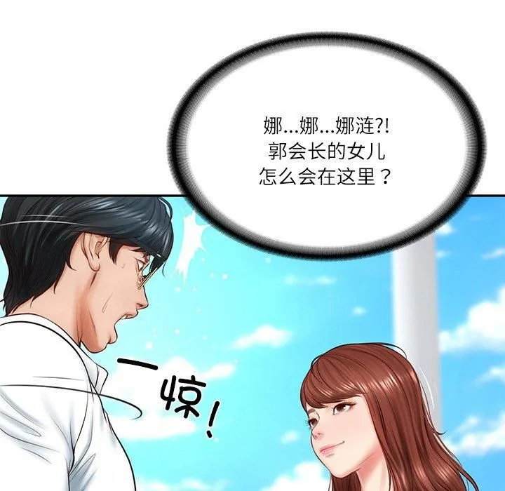 财阀家的女婿 - 第5話 - page 31