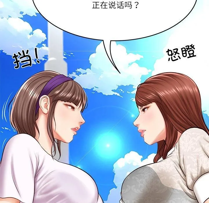 财阀家的女婿 - 第5話 - page 41