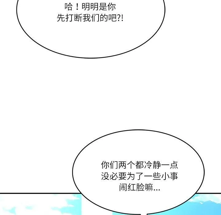 财阀家的女婿 - 第5話 - page 43