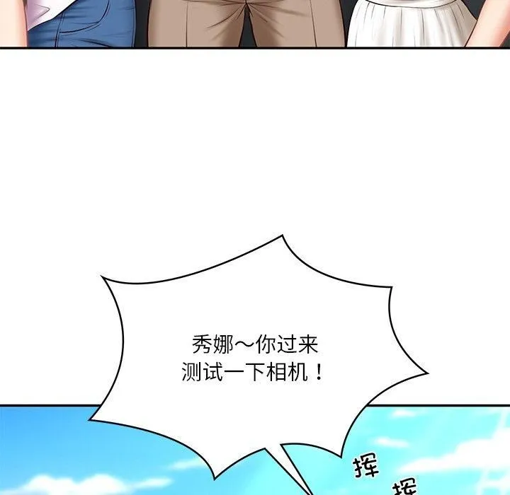 财阀家的女婿 - 第5話 - page 45