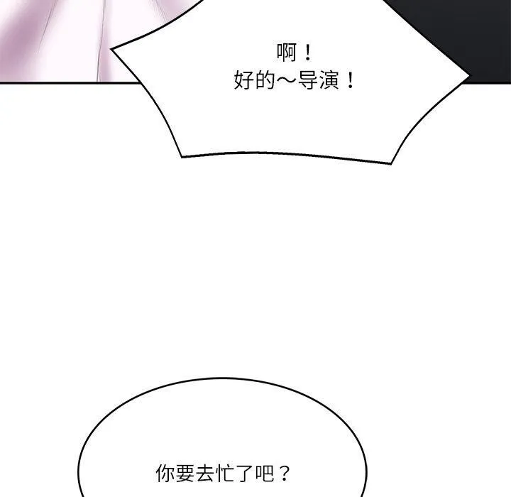 财阀家的女婿 - 第5話 - page 47